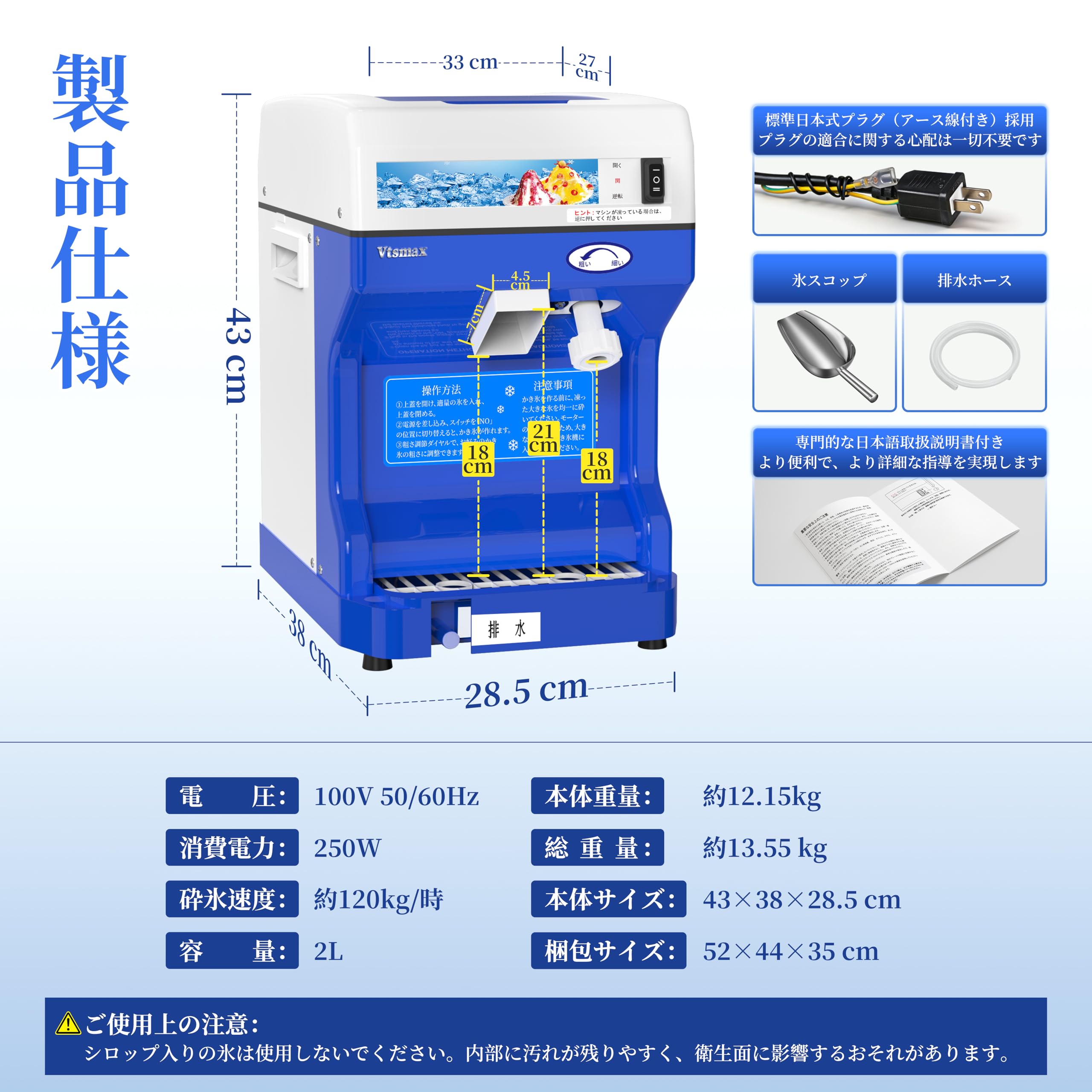 Amazon.co.jp: Vtsmax 電動かき氷機 業務用 アイスクラッシャー